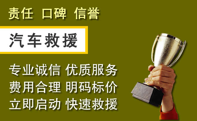 商州区附近汽车换备胎电话.jpg