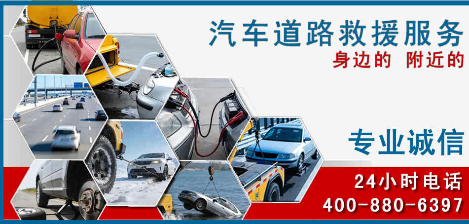 商州区汽车道路救援