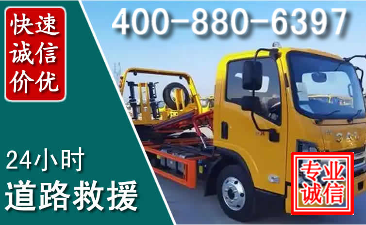 商州区道路救援电话 (8).jpg 商州区道路救援电话 (8).jpg