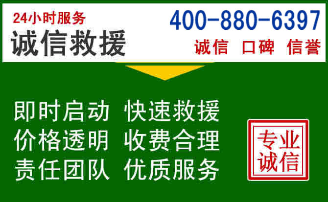 商州区道路救援电话 (20).jpg 商州区道路救援电话 (20).jpg